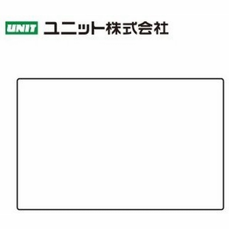 ユニット 7 750 白無地 サインタワーbタイプ下部 四角 標識のみ 7 356 1mm厚 透明pet樹脂 通販 Lineポイント最大0 5 Get Lineショッピング