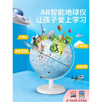 生日禮物男孩子61男童12歲10六一兒童節女孩8的地球儀6小學生玩具