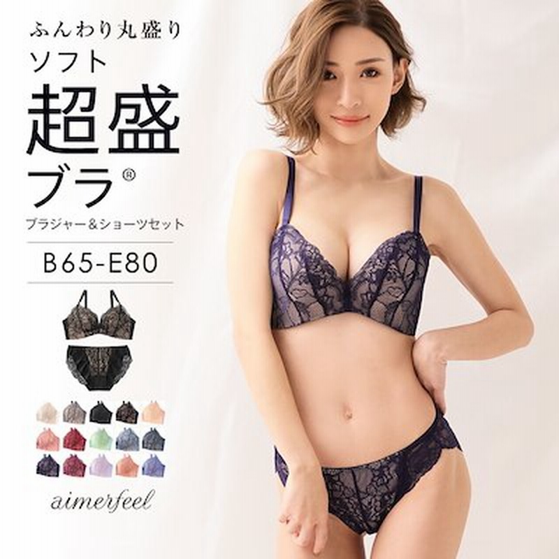 セットショーツ変わりました 新色追加しました人気盛り ブラジャー Lace ソフト超盛ブラ R ブ 通販 Lineポイント最大1 0 Get Lineショッピング