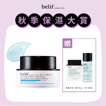 【官網獨家】斗篷草高效水分炸彈霜組