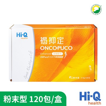 【Hi-Q】褐抑定-加強配方粉末型 OliFuco褐藻醣膠(120包/盒) 中華海洋原廠供貨