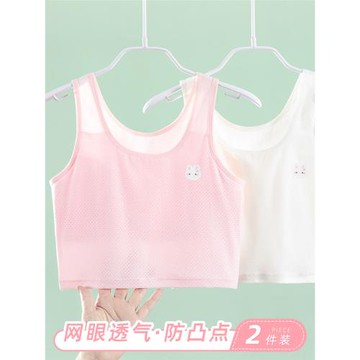 女童背心發育期小學生一階段8-9-12歲防凸點少女孩兒童內衣薄款
