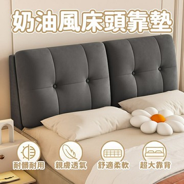 開立發票 【免運 可拆洗】客製化 床頭靠墊 床頭板 床頭靠枕 床頭墊 床頭軟墊 床頭墊片 靠牆軟墊 床頭軟包 靠頭靠墊 DH423yylp0618