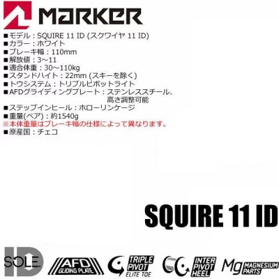 K2（ケーツー　スキー板159cm）、MARKER SQUIRE 11 金具付き