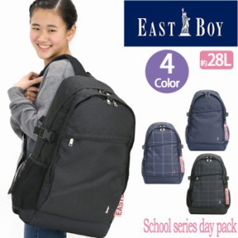 リュック 通学 女の子 Eastboy イーストボーイ 28l リュックサック レディース 女子 黒リュック かわいい おしゃれ 高校生 学生 通学 通 通販 Lineポイント最大1 0 Get Lineショッピング