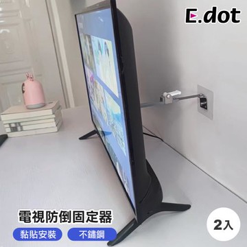 E.dot 電視防傾倒固定架/固定器