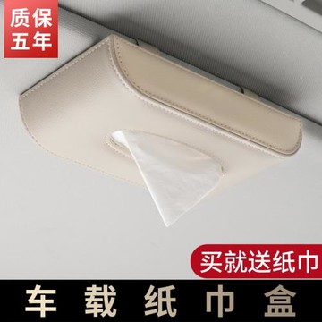 適用于雷克薩斯車載紙巾盒ES200/UX300h/NX/RX/GS/IS汽車用抽紙盒