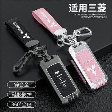 🔥免運 Mitsubishi 三菱 鑰匙套 鑰匙包 金屬鑰匙殼 鑰匙圈 鑰匙套 鋅閤金 卡夢 鑰匙保護殼 鑰匙扣