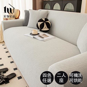 【好物良品】二人座_仿亞麻雪尼爾防貓抓四季通用高彈力全包式沙發罩_140-170cmcm適用｜贈抱枕套1個