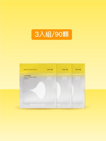 【好好生醫】快充模式膠囊 補充包(30顆/包)x3包 | 理科太太 創辦品牌 | 維生素B群+C
