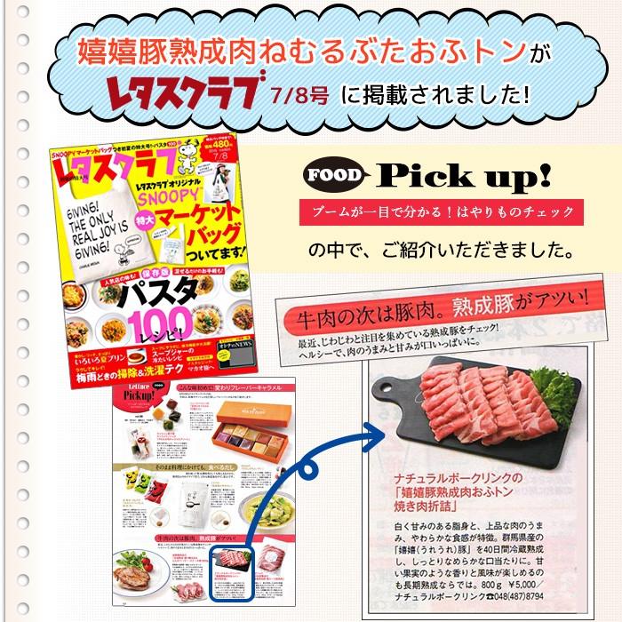 御歳暮 お歳暮 肉 ギフト  焼き肉 焼肉 熟成肉 おふトン（200g×4p[約800g]）