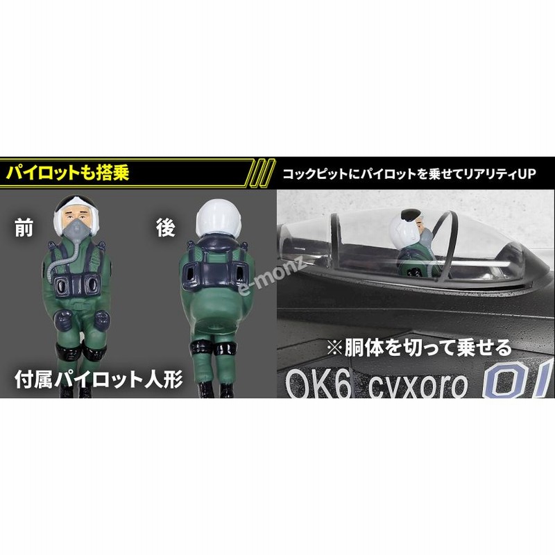 ビッグスケール 戦闘機 ラジコン 【 Su-47 】 スホーイ