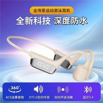 跨境骨傳導藍牙耳機32G大內存帶顯數運動防水無線不入耳頭戴耳機
