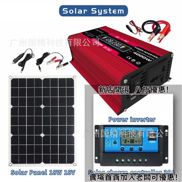 戶外必備 單晶矽太陽能板 光伏組件 露營 野營神器光伏系統18W 18V太陽能板30A太陽能控制器300W帶顯示屏智能逆變器