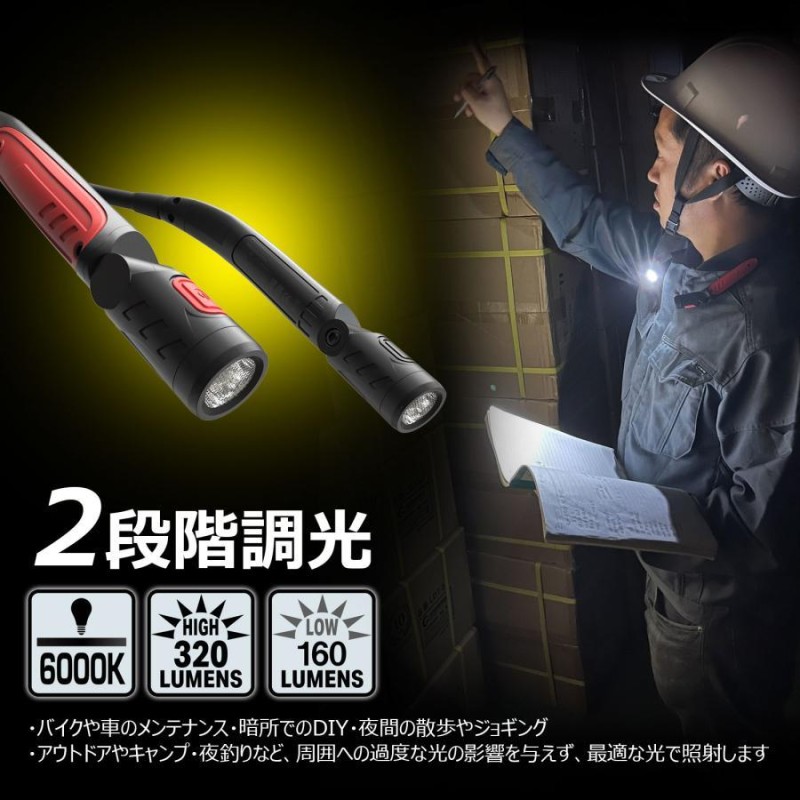 6個セット 首掛け LEDライト IK07 耐衝撃 320lm 昼光色 USB充電式 極