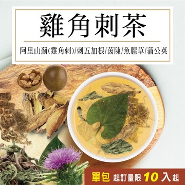 美百優 雞角刺 養生茶∣ 3g/10g ∣促進代謝