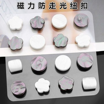 🛒臺灣24h🌳磁吸扣免縫暗釦磁鐵釦子防走光扣襯衫襯衣固定衣服領口裝飾子母扣