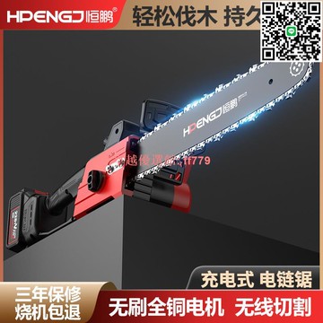 【卓越優選館】12寸鋰電無線電鏈鋸 大功率充電式伐木鋸 手持小型果園修剪修枝鋸 園藝家用砍樹鋸 电锯 伐木锯 链条锯 链锯 油锯