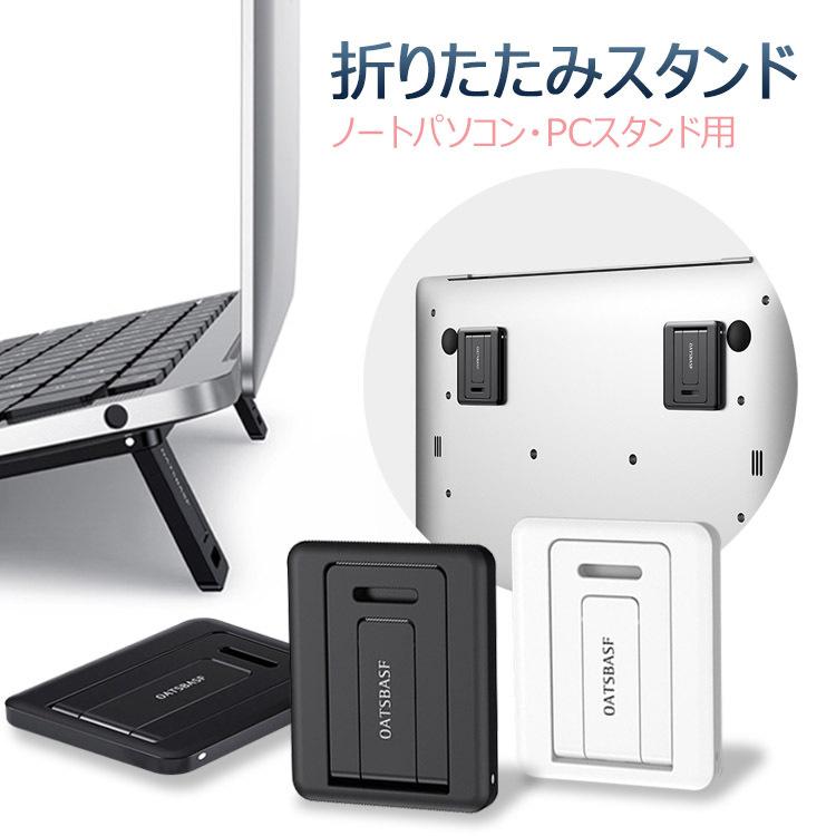 ノートPCスタンド 四角形 小型スタンド タブレットスタンド