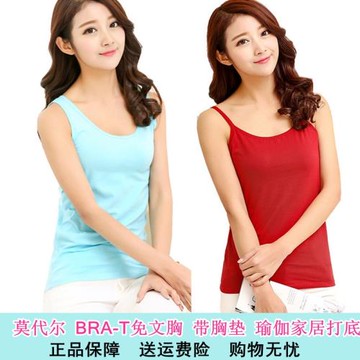 莫代爾女士帶胸墊無鋼圈吊帶背心免穿文胸罩杯一體運動瑜伽打底衫