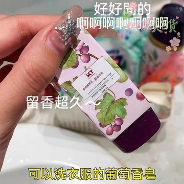 🌸高雄出貨 多肉葡萄去污皁 洗衣皁 便攜領口衣袖手工皁 洗手精油香皂 無磷劑化妝刷清潔 洗衣皁旅行去污皁洗粉撲化妝刷