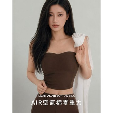CHIC A SPACE 【AIR空氣棉零重力】收腰馬甲線平口上衣(附胸墊) (咖啡/淺灰/深灰) 女裝 現貨
