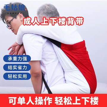 免運可開票 適老化 護理用品 背老人上下樓背帶成人背帶臥床護理偏癱用品上下樓大人背帶移位帶 快速出貨pyy7007