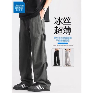 真維斯山本風冰絲傘兵褲子男款夏季薄垂感寬松闊腿速干工裝沖鋒褲