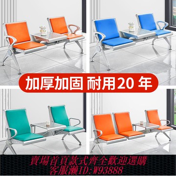 {臺灣公司貨 可打統編}排椅機場椅等候椅三人位帶茶幾候診椅休息椅連排椅長條椅公共座椅