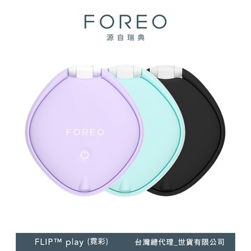 FOREO FLIP play advanced 霓彩光愈順髮梳(官方直營)