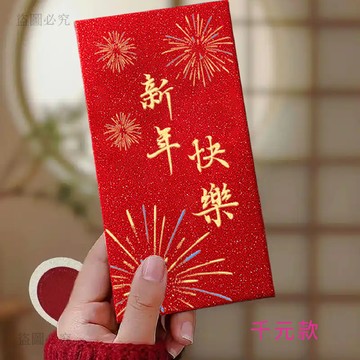 紅包袋🧧【50入】紅包 創意紅包 2026馬年新款賀歲福字磨砂過年喜慶簡約高檔通用創意壓歲加厚原創1c84