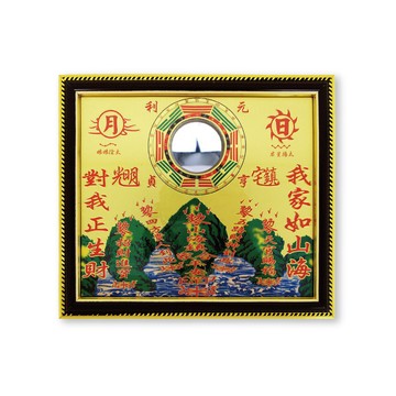 生活良品 WENWANG文王藝品-銅板八卦凸鏡山海鎮居家掛飾7吋1入/盒(居家掛飾風水寶物)