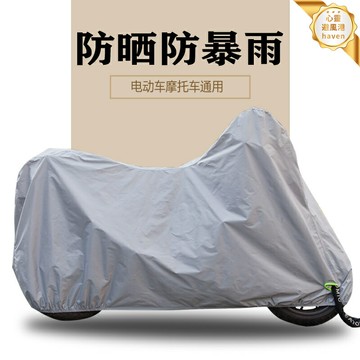 【加厚防雨防曬】摩托車車罩 電動車車衣 電瓶車罩 通用車衣 防雨罩 防曬罩 牛津布材質 四季通用 防風防盜 適配鈴木等車型
