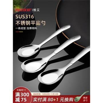 家用316不銹鋼勺子食品級長柄圓勺兒童勺小勺子湯匙調羹吃飯湯勺