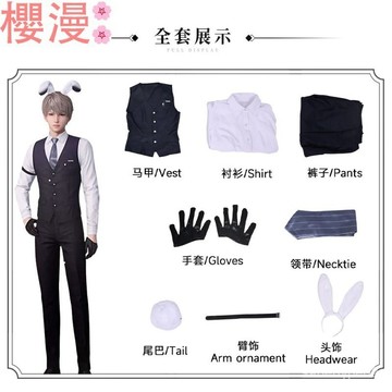 櫻漫cos 戀與深空 cos服 沈星迴 兔執事 cosplay服飾 假髮 鞋子 套裝 二次元 游戲 角色扮演服裝全套