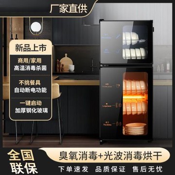 消毒柜家用廚房消毒柜高溫烘干商用海先好太太立式消毒碗柜包郵