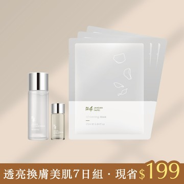 《透亮煥膚美肌7日組》青春露30mL+淡斑精華5mL+光透面膜3片
