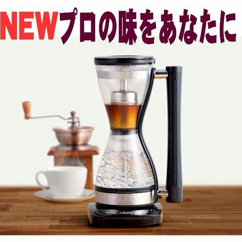 サイフォン コーヒーメーカー プロが認めたコーヒー 業務用 家庭用