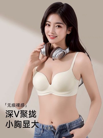 【唯家】無痕內衣 小胸聚攏 上託 提拉 顯大內衣 舒適 無痕文胸 無鋼圈內衣 收副乳 防下垂文胸 聚攏內衣 美背文胸
