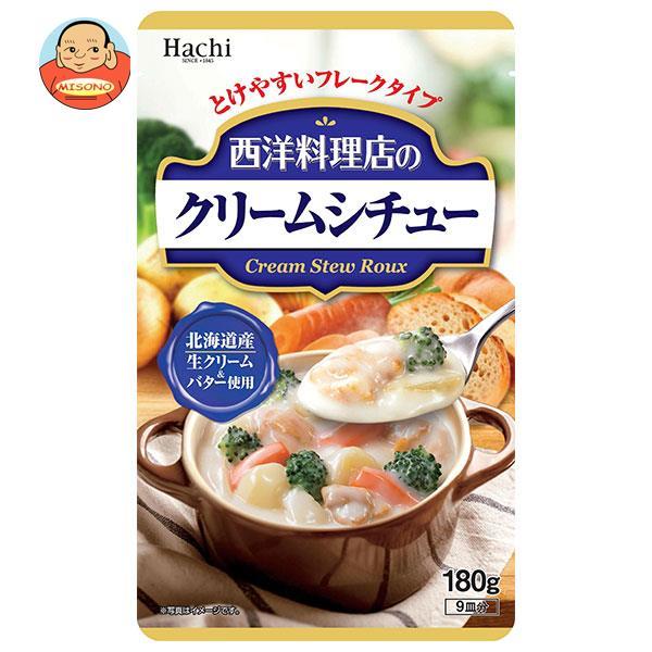 ハチ食品 西洋料理店のクリームシチュー 180g×12個入