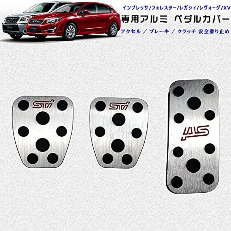 Boyous 一年 最新型 スバル マニュアル車 高品質 アルミ ペダル 工具不要 Mt専用設計 ブレーキ アクセル クラッチ カバー 防キズ 通販 Lineポイント最大0 5 Get Lineショッピング