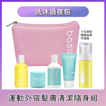 運動外宿髮膚清潔隨身組EX-控屑除臭 [ 內容: 控屑洗髮精 30mL+潤髮滲透精華EX 30g+沐浴露 30mL+身體乳30mL+潔顏慕絲 50g+防潑水化妝包(隨機不挑色) ]