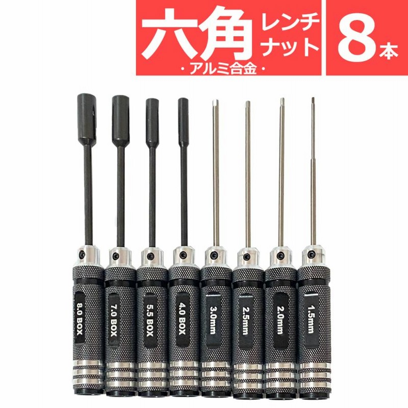 Amazon.co.jp: 4パック ラジコン 六角ドライバーキット 1.5mm