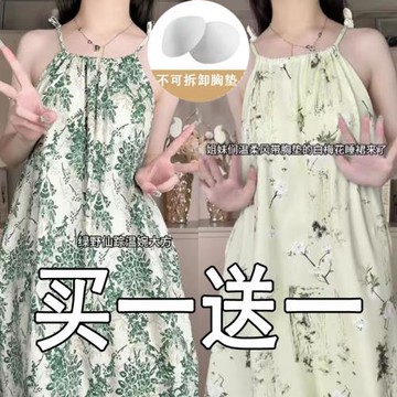 2025新款睡衣女帶胸墊一體式吊帶睡裙夏季純棉家居服可外穿套裝夏