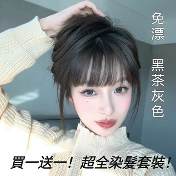 【免漂 買一送一🔥】黑茶灰色✨植物 染髮劑🔥配雙氧奶+全套工具+髮膜🔥自然耐看 染髮膏 植物染髮劑 溫和不刺激 自己染髮