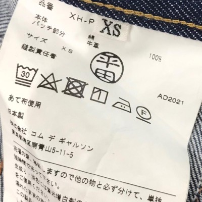 ジュンヤワタナベ コムデギャルソン JUNYA WATANABE denim 再構築デニムパンツ XH-P102 インディゴ サイズ：XS |  LINEブランドカタログ