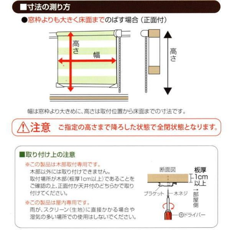 フルネス 調光ロールスクリーン ゼブライト スリム 幅86〜125cm 高さ