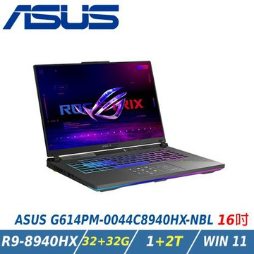 【特仕升級】ASUS ROG (R9-8940HX/32+32G/1+2T/5060/G614PM-0044C8940HX-NBL)