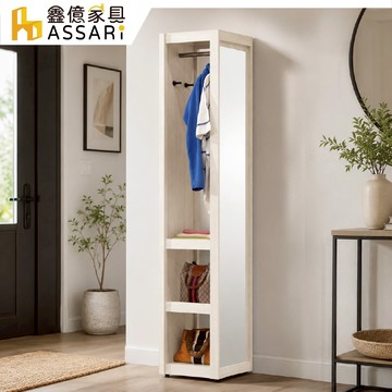 ASSARI-菲莉絲1.3尺玄關立鏡(寬40x深40x高197cm)