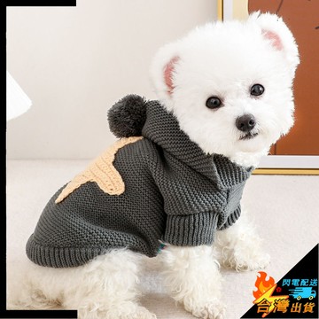 【台灣出貨】狗狗衣服 寵物服飾 泰迪衣服 比熊 博美 小型犬 貓咪 小狗 毛衣 冬季保暖 帶帽 兩腳毛衣 寵物保暖衣